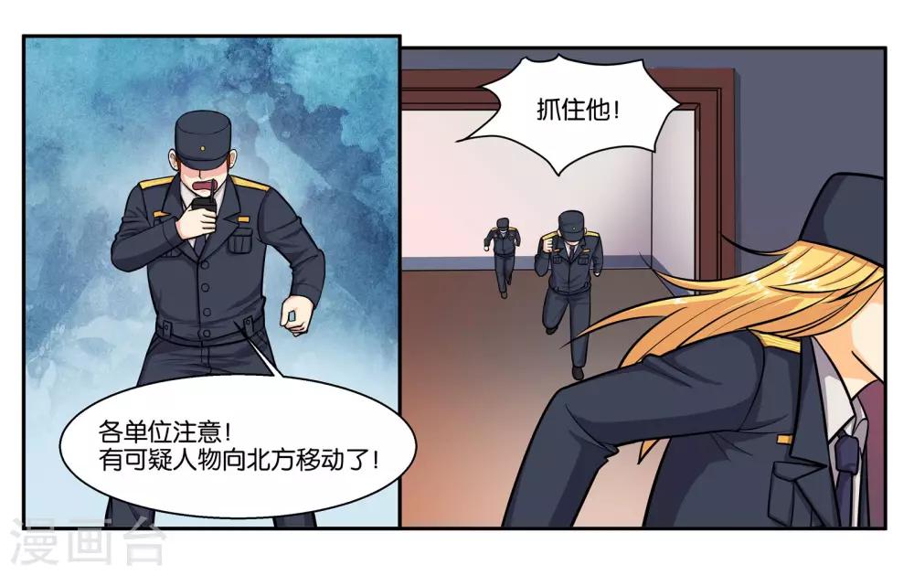 女友男性朋友多漫画,第51话 狭路相逢1图