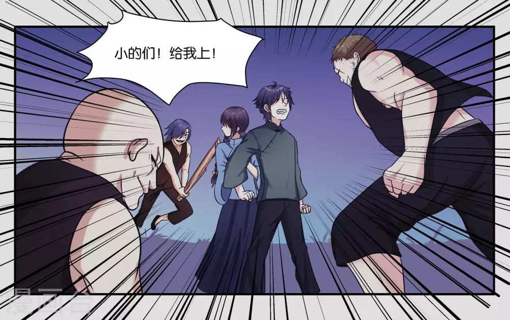 女友男神漫画,第32话 我要保护你2图