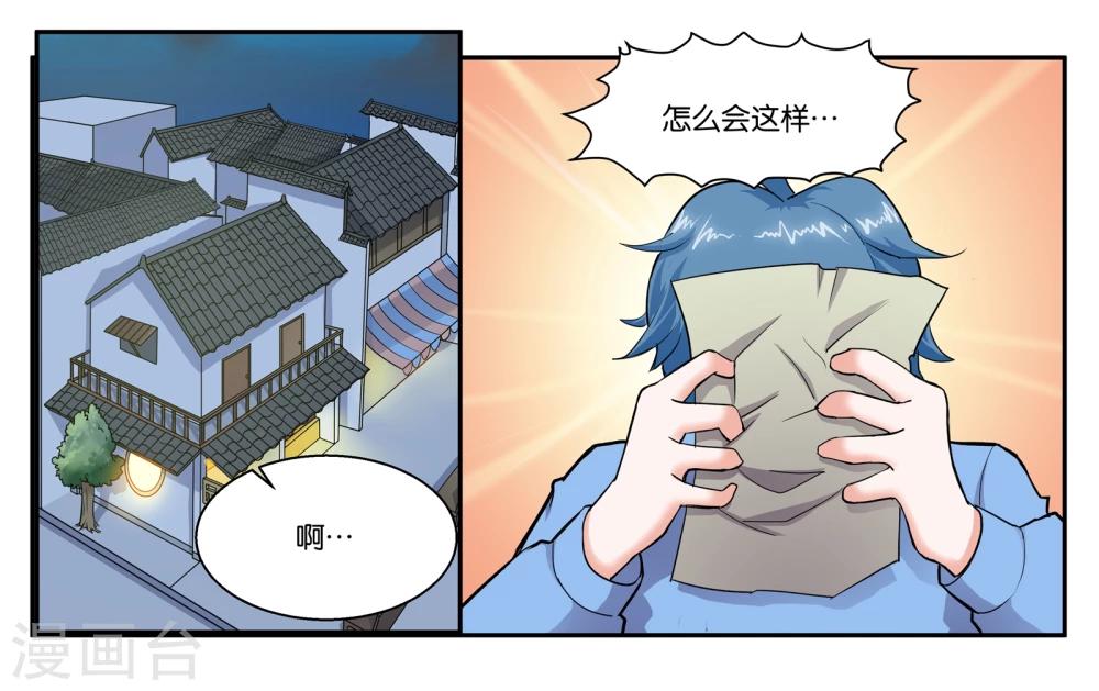 女友男闺蜜爱情保卫战漫画,第38话 靠得住的好朋友2图