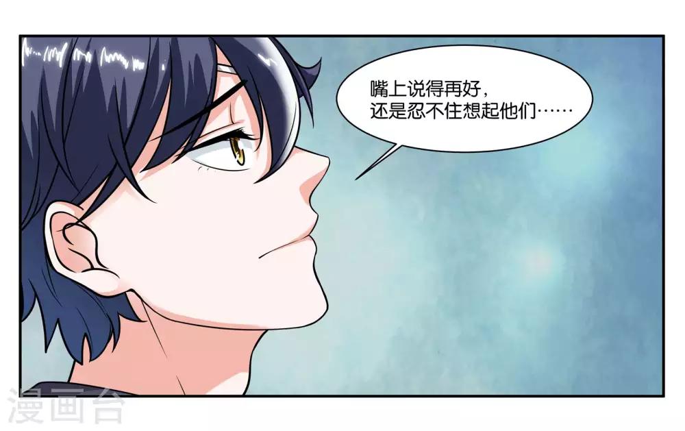 女友和其他男神接吻漫画,第81话 为你留盏灯2图