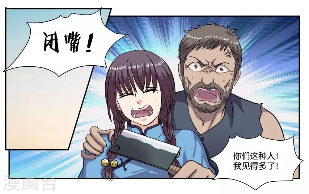 女友男子漫画,第73话 短暂的重逢1图