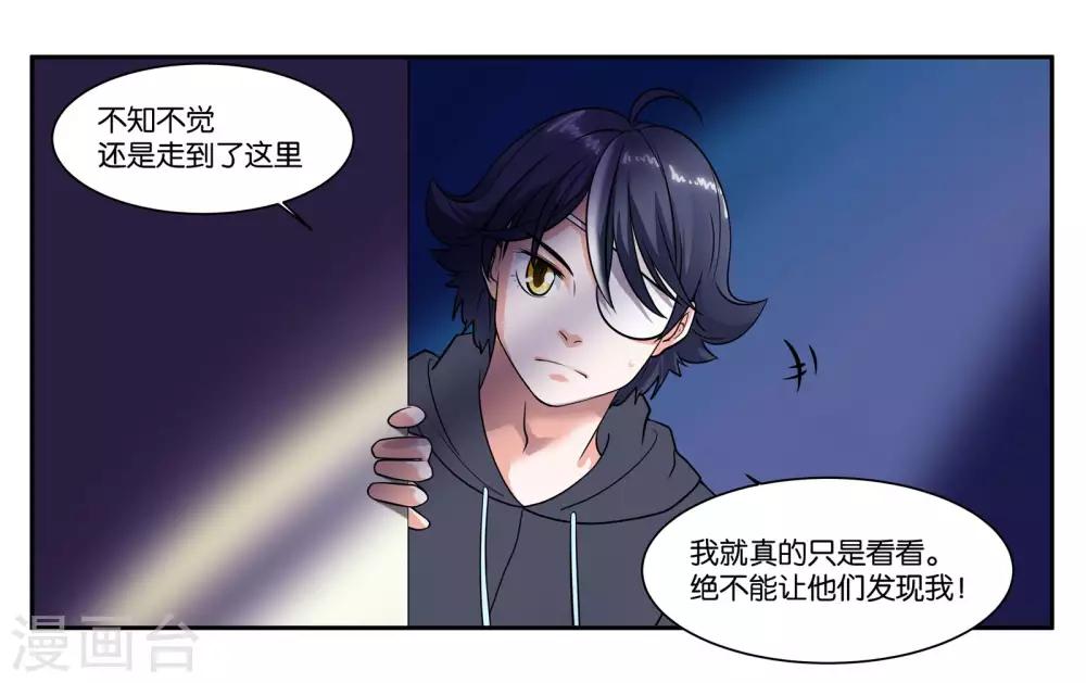 女友的味道免费观看漫画,第81话 为你留盏灯1图