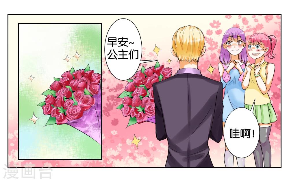 女子扒光小三衣服漫画,第3话 店长你好2图