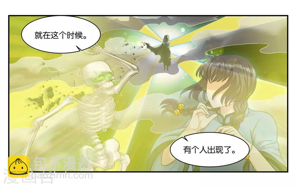 女朋友男神漫画,第94话 梦中人1图