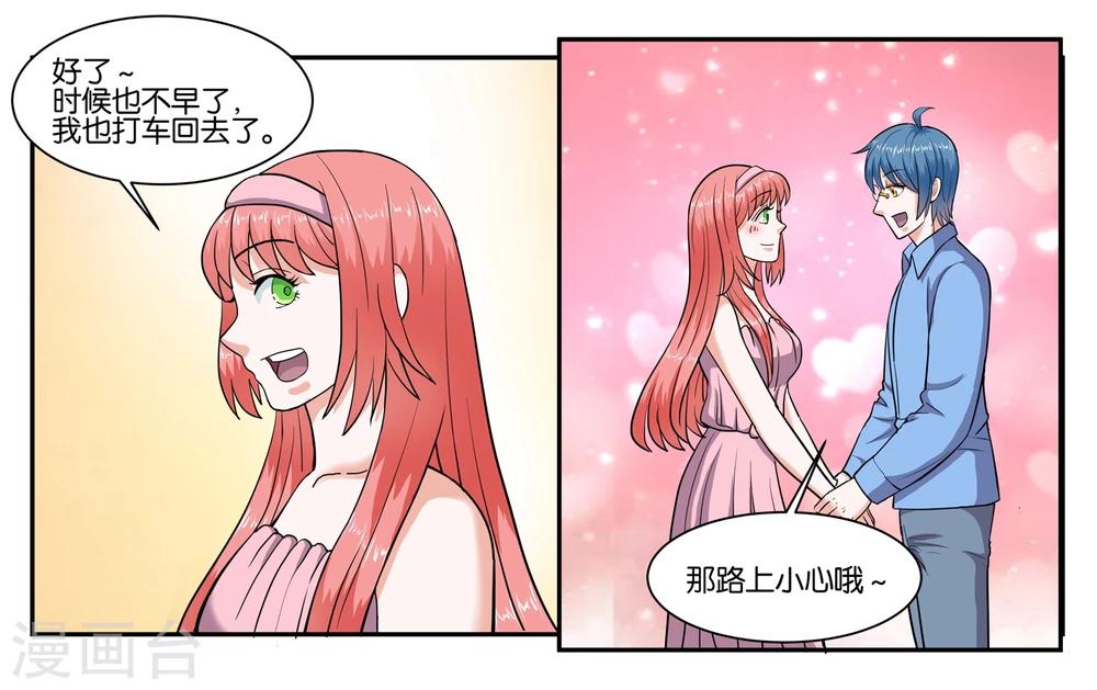 广东雨神女友漫画,第68话 留下的理由2图