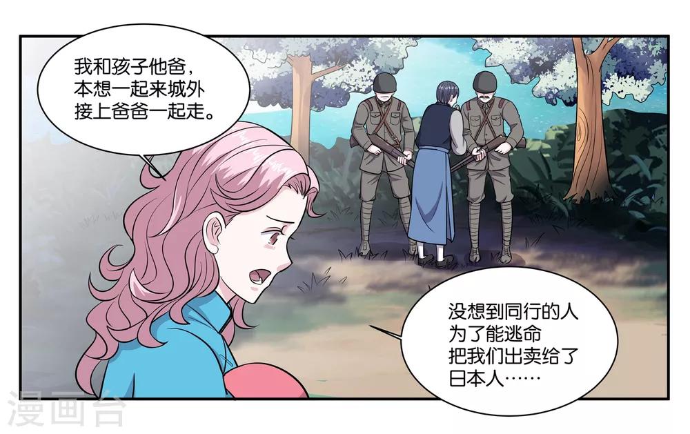 女友男子漫画,第73话 短暂的重逢2图