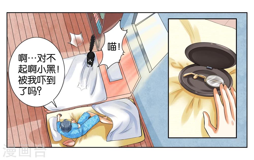 女子扒光小三衣服漫画,第3话 店长你好2图