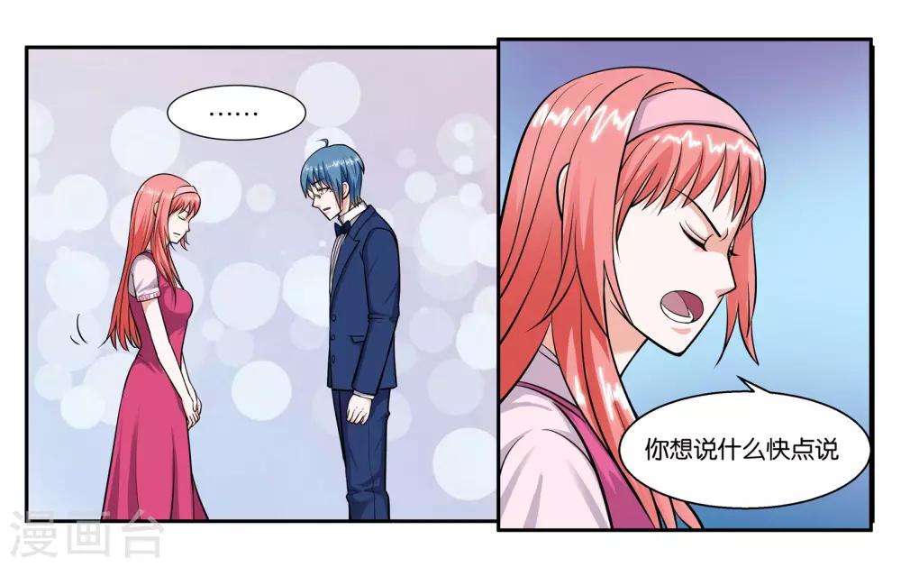 女友是舞蹈老师的小说漫画,第48话 破镜重圆2图