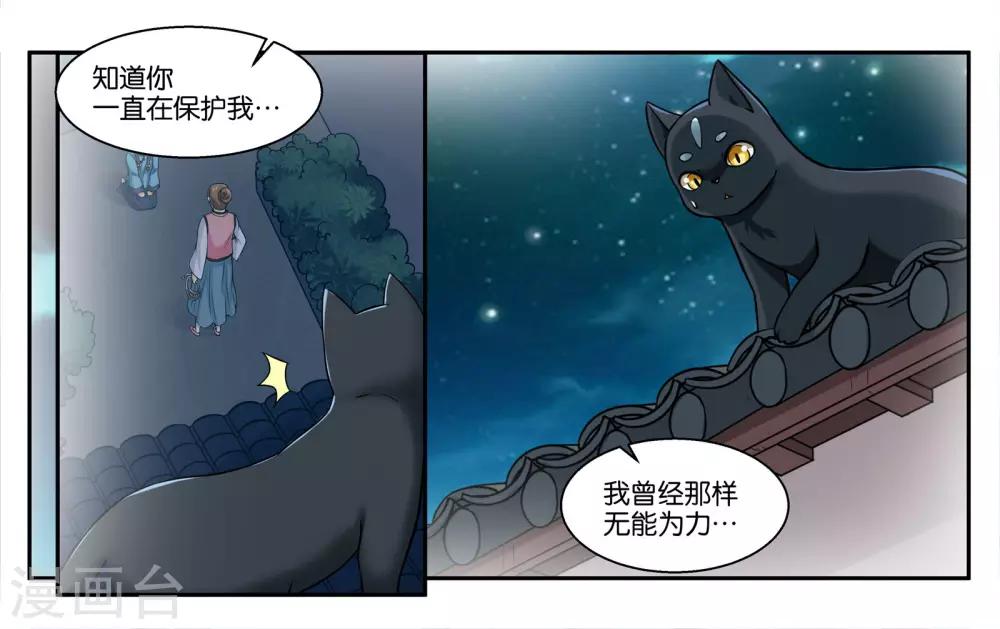 广东雨神女友漫画,第32话 我要保护你1图