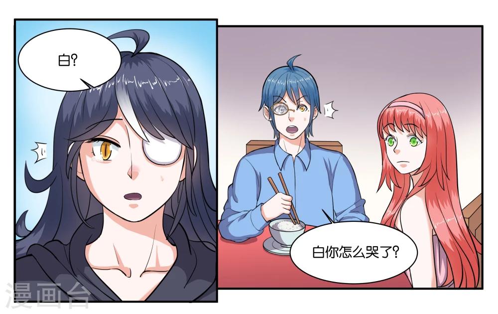 女友男闺蜜旅行怀孕后续漫画,第67话 我好想你1图