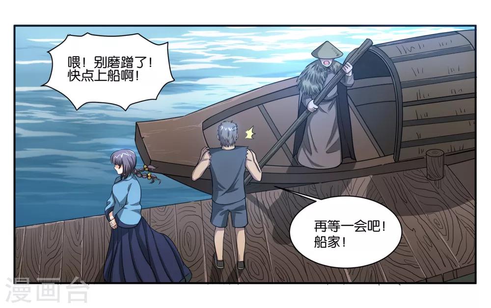 女友不是处女看十二星座男表现漫画,第76话 约定2图