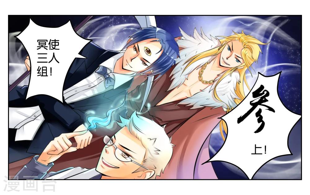 女朋友的男神不是我漫画,第1话 君子糕点屋1图