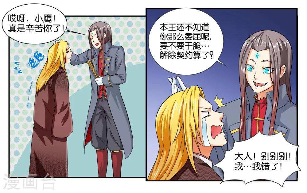 女友是护士送什么礼物漫画,第17话 特别的眼睛2图