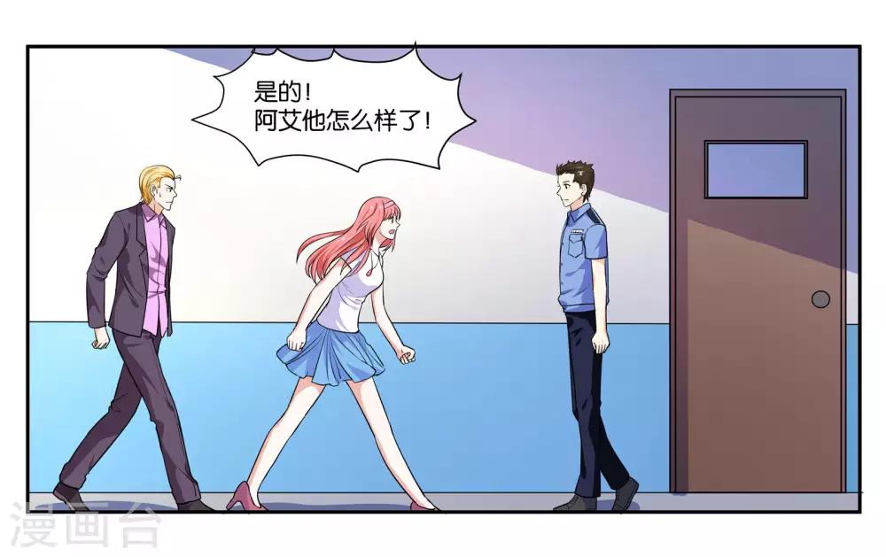 女人需要多久进入下一段感情漫画,第105话 苏醒2图