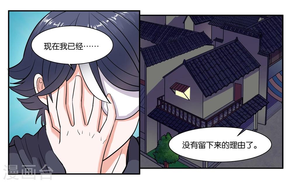 女朋友男神向她表白漫画,第68话 留下的理由2图