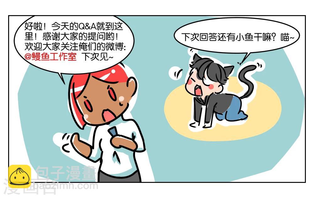 她把我调到外地工作漫画,番外12图