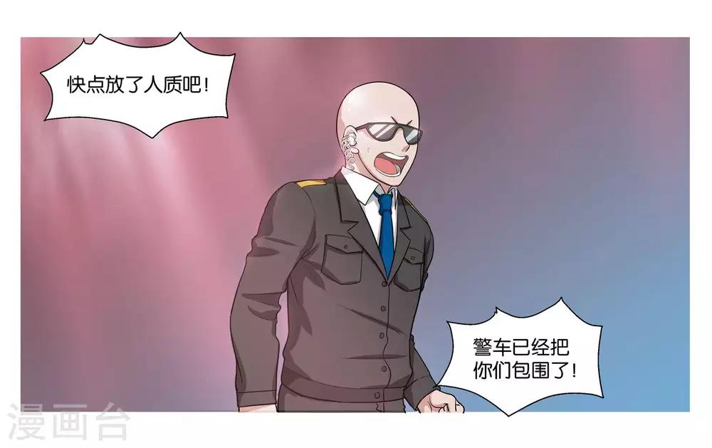 她立马把我调到分公司漫画,第92话 金蝉脱壳2图