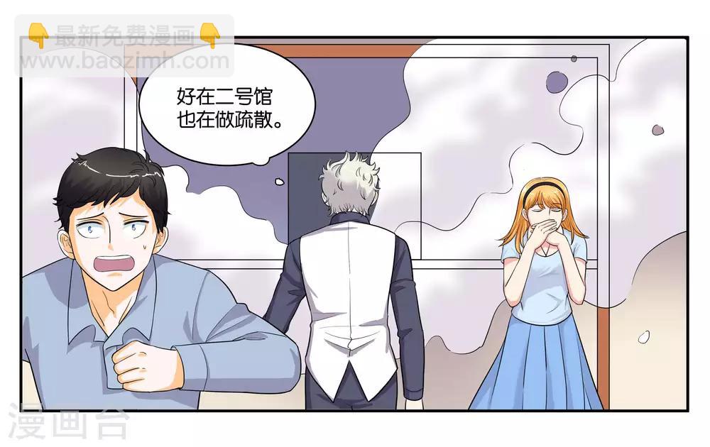 女友男闺蜜纵容女友打胎漫画,第88话 进退维谷2图