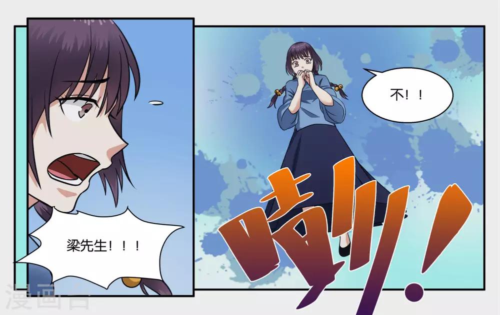女友男神漫画,第32话 我要保护你2图