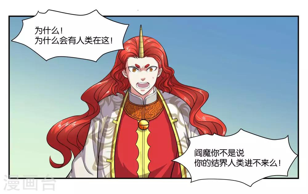 女友视角和男神过一天漫画,第100话 拯救1图