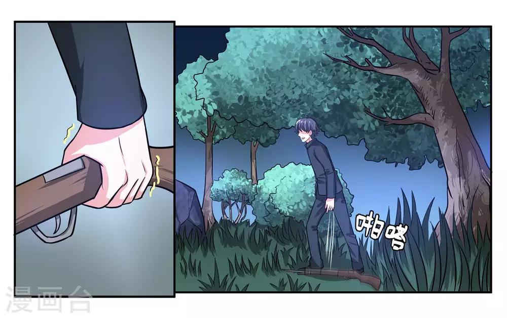 女友捡流浪狗漫画,第72话 逃亡1图