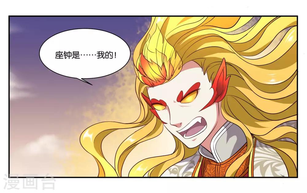 女友男模漫画,第99话 意外2图