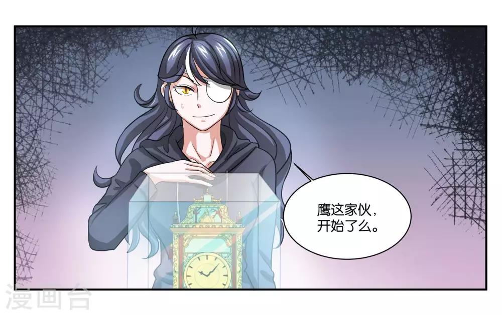 女友男闺蜜后续知乎漫画,第90话 共同进退1图