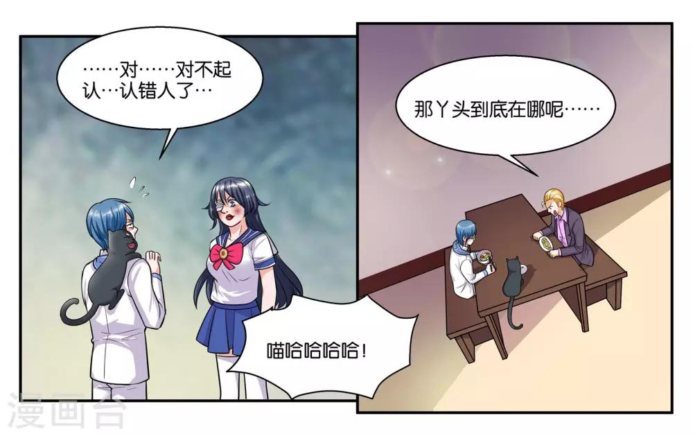 女友男闺蜜旅行怀孕后续漫画,第55话 远在天边近在眼前1图