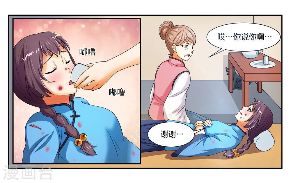 女友男神漫画,第16话 迷路的小猫咪2图