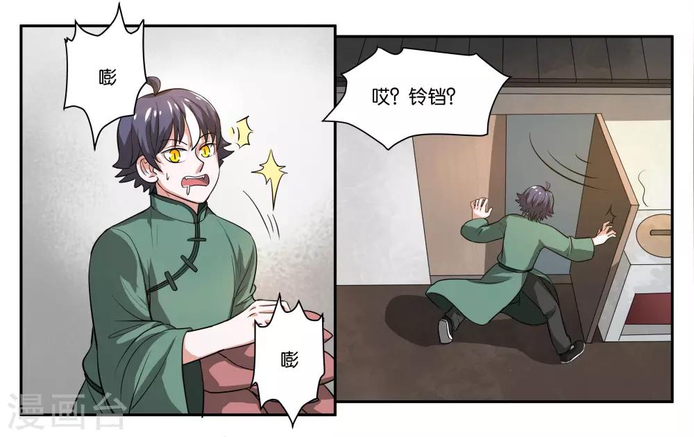 女友视角和男神过一天漫画,第57话 相守相依1图