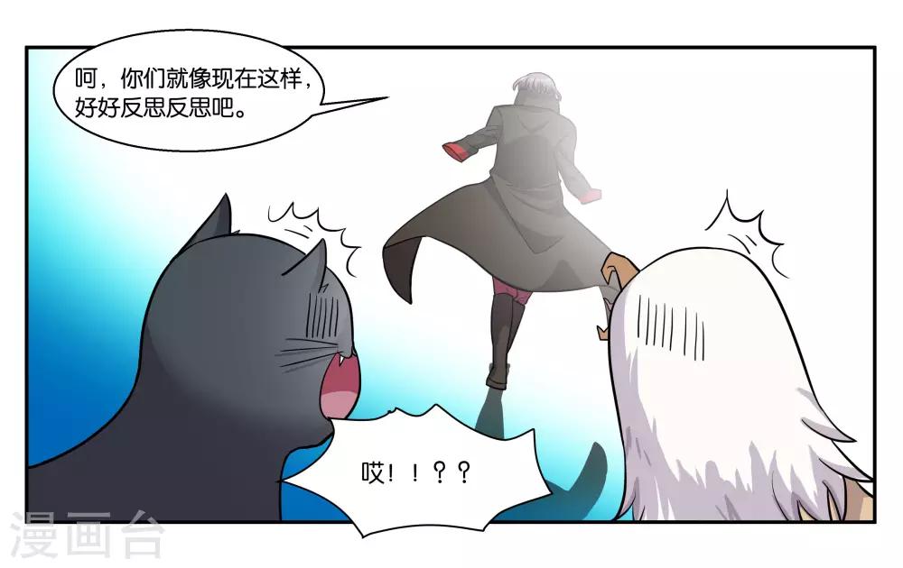 女友男衰深度分析漫画,第54话 打回原形2图