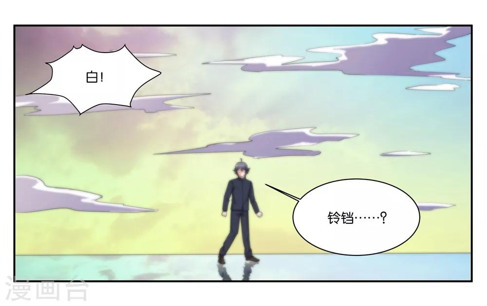 抖音男神女友视角漫画,第101话 遇难1图