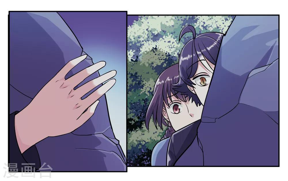 女友男神漫画,第69话 逃亡路上2图
