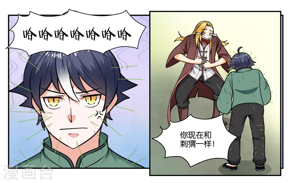 女友男神漫画,第31话 林中约会2图