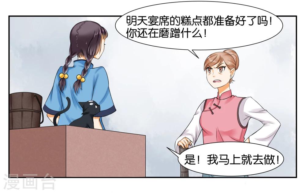 女友男模漫画,第10话 到店里过夜2图