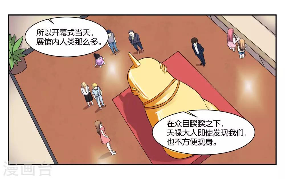 女人需要多久进入下一段感情漫画,第83话 志在必得2图