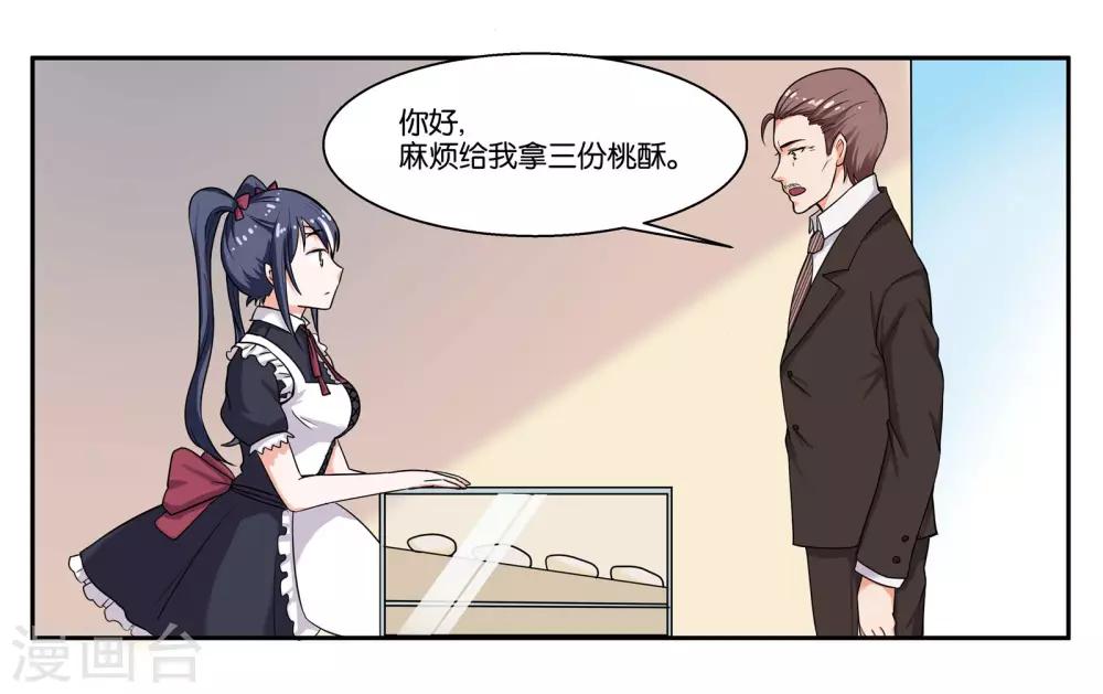 女友生日送礼物漫画,第35话 真是岂有此理1图