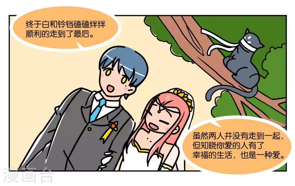 女友是舞蹈老师的小说漫画,完结番外2图