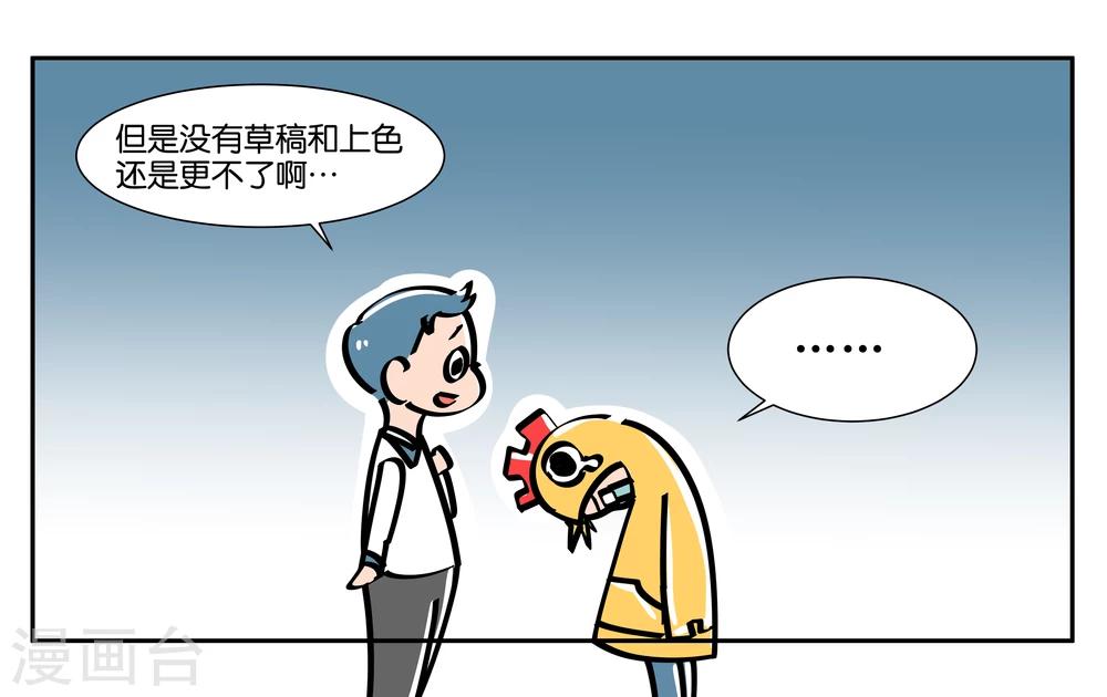 女友男闺蜜彻夜不归漫画,番外21图