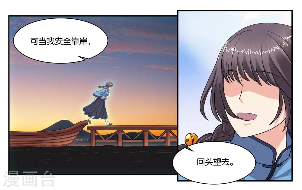 女朋友男神漫画,第94话 梦中人2图