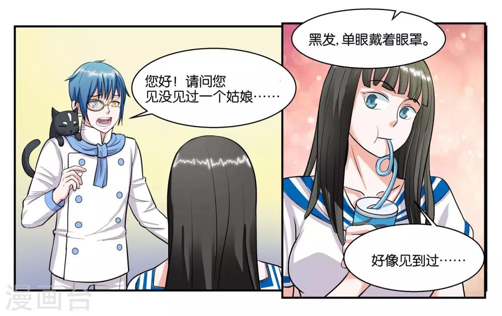 女友男闺蜜旅行怀孕后续漫画,第55话 远在天边近在眼前2图