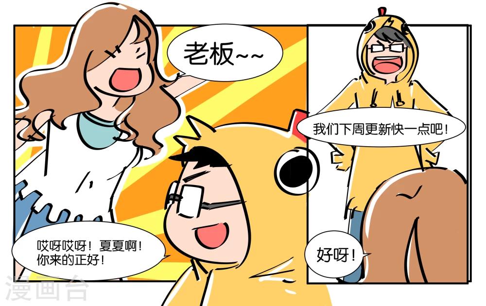 女性摸男性的手违法吗漫画,番外22图