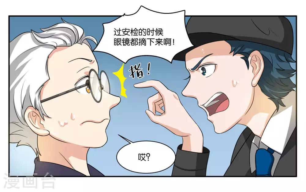 女友男神漫画,第85话 计划与变化2图