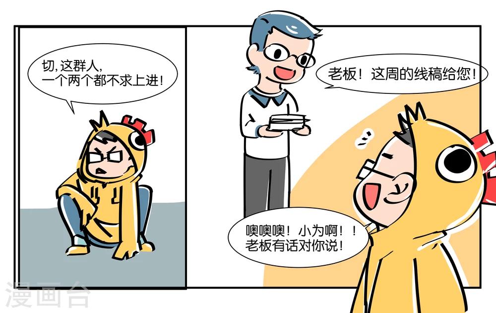 女友男闺蜜彻夜不归漫画,番外22图