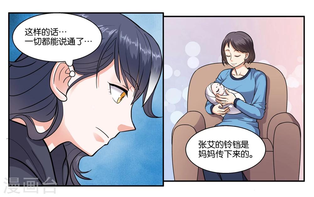 女友男闺蜜旅行怀孕后续漫画,第47话 赶紧补救1图