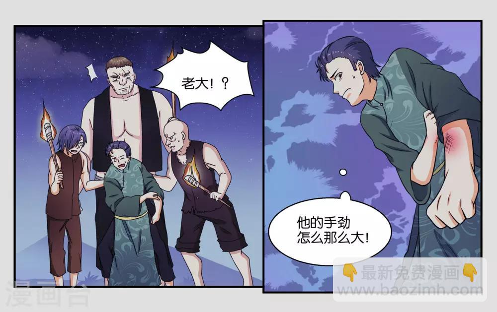 女友的各种神回复漫画,第32话 我要保护你1图