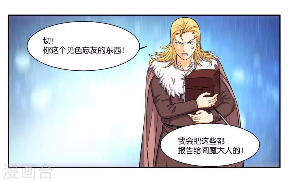 女友男闺蜜诬赖我偷手表后续漫画,第93话 等你回来1图