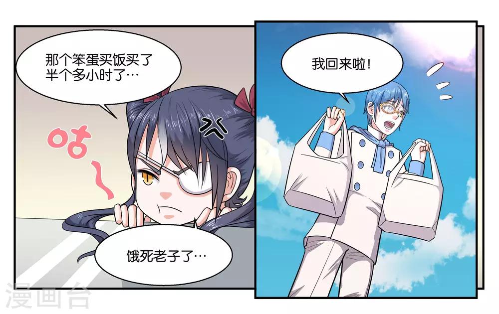 女友男闺蜜诬赖我偷手表后续漫画,第42话 原则的问题2图