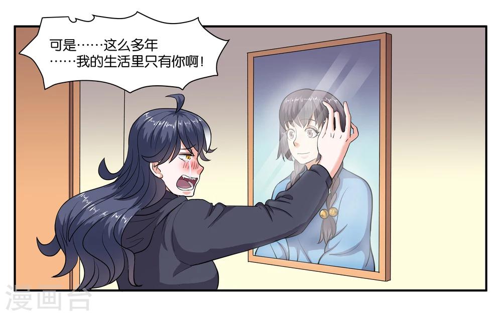 男神女友漫画,第67话 我好想你2图