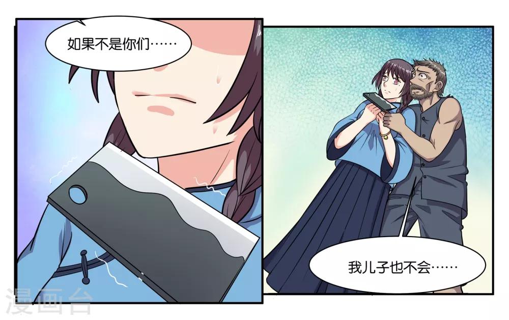 女友男子漫画,第73话 短暂的重逢2图